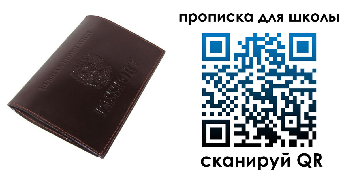 временная регистрация купить в Сасово