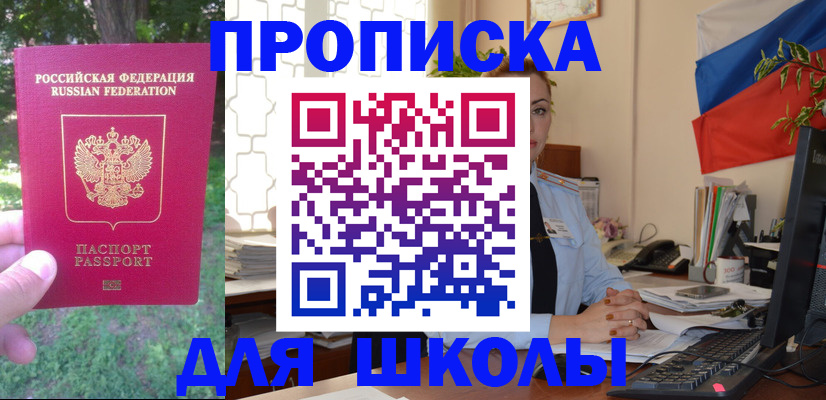 прописка паспорт в Сасово