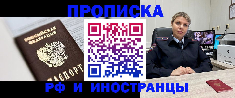 временная регистрация госуслуги в Сасово