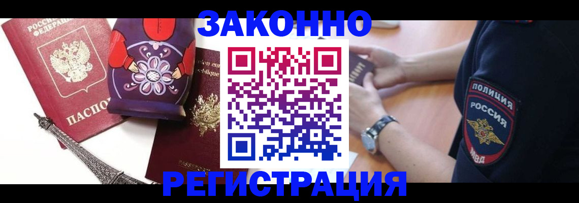 прописка регистрация в Сасово