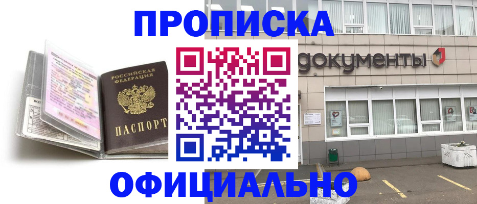 прописка поиск в Сасово