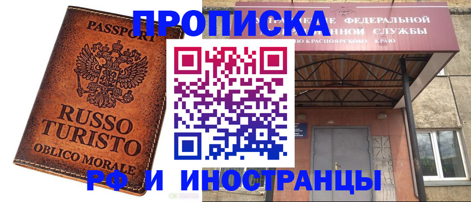 прописка поиск в Сасово