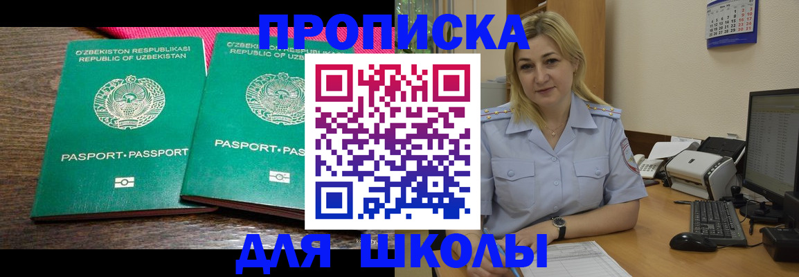 временная регистрация адрес в Сасово
